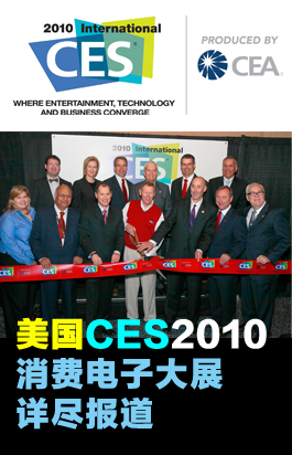 ����CES2010���ѵ��Ӵ�չ�꾡����