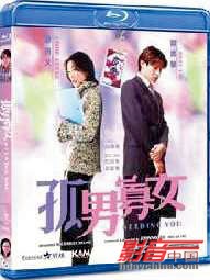 《<em>孤男寡女</em> Needing You》办公室的爱情小品 