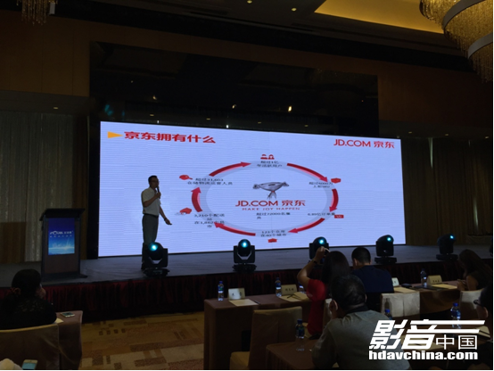 大有可为 艾洛维-京东O2O战略合作大会成功举