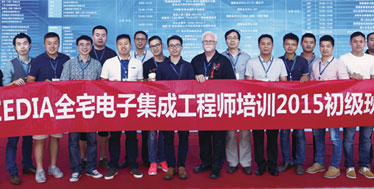 全面覆盖行业的重点领域 2015中国北京 CEDIA全宅电子系统