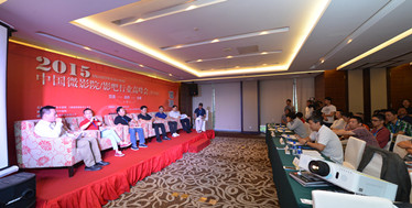 2015中国微影院影吧行业高峰会媒体视频报道
