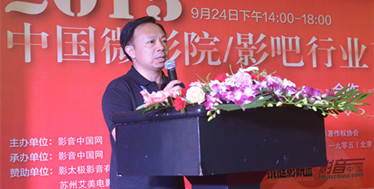 《影吧在中国能否成为一种文化业态》-深圳市碧维视科技有限公司董事