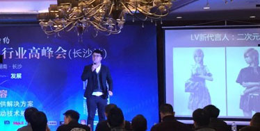 “尚幕特约2016中国微影院/影K行业高峰会”14日下午现场