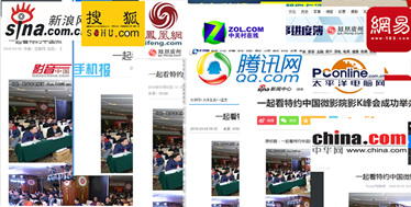 影K市场火爆,主流媒体纷纷报道广州峰会!