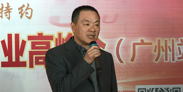 广州天逸电子董事长李智《高清影音娱乐一体化系统解决方案》演讲