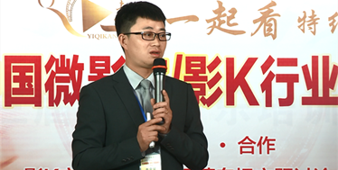 广州影咖信息公司曾敏《智能影音时代如何彰显影K操控的人性化与一体