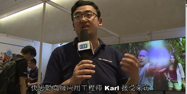 专访快思聪中国区高级应用工程师Karl