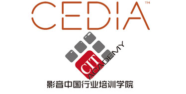 2016CEDIA系列培训与CIT培训学院广州站课程