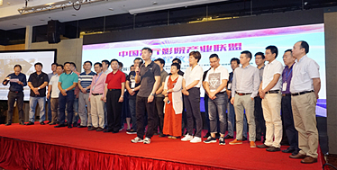 盘点新形态、开启新市场-2016中国客厅影院产业峰会总结