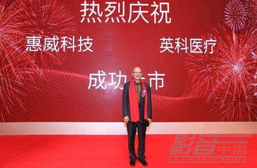 奏响新篇章 惠威科技公开发行A股上市 - HiFi音