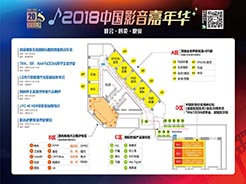 2018中国影音嘉年华交通指引-2018中国影音嘉年华暨《家庭影