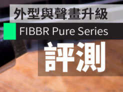 FIBBR Pure Series  HDMI 