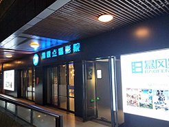 来过都说好,探访暴风雷霆点播影院浙江台州店
