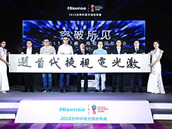 产业观察:海信推出80吋4K激光电视,要革谁的命?