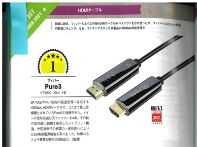 FIBBR Pure3 8K HDMI 2.1ն