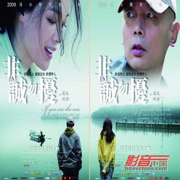 冯氏幽默的再次回归《非诚勿扰》影评_音乐/电影_影音中国