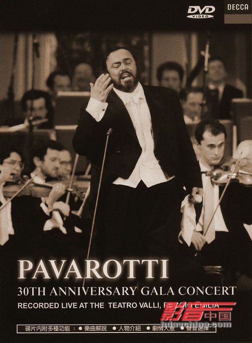 追忆意大利男高音歌唱家帕瓦罗蒂