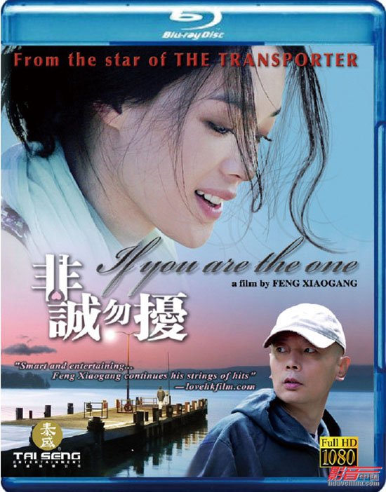 非诚勿扰ifyouaretheone