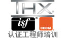 THX,CEDIA,ISF��֤����ʦ