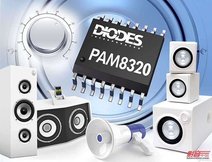 Diodes推出音频放大器 可在更小空间内提供高功率