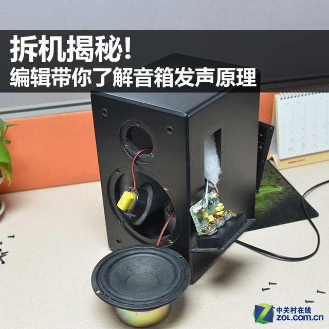 带你了解音箱发声原理 基础指南 影音中国 带你了解音箱发声原理 基础指南 影音中国
