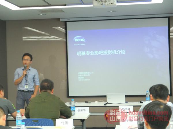 影太极微影院培训会在苏举办明基专业影吧投影机重磅亮相 动态 影音中国