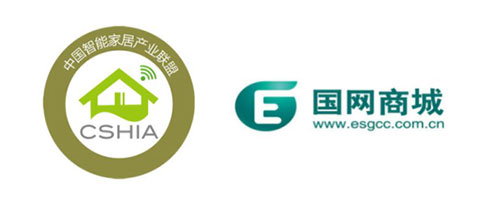 中国智能家居产业联盟携手国网商城启动智能家居线下体验店遴选