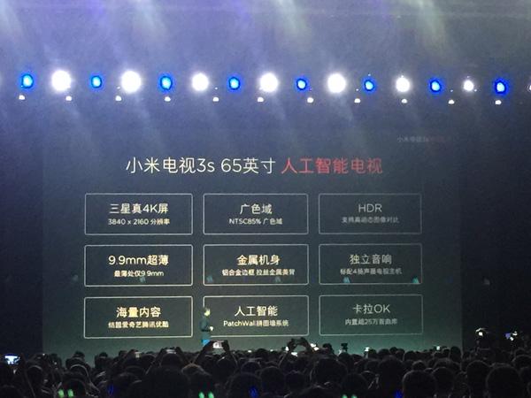 小米电视发布65英寸3s 配新智能系统起价4999元