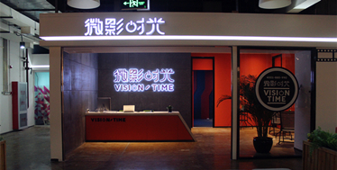 只有两个观影厅，全会员制消费-北京阿里云优客工场“微影时光”案例