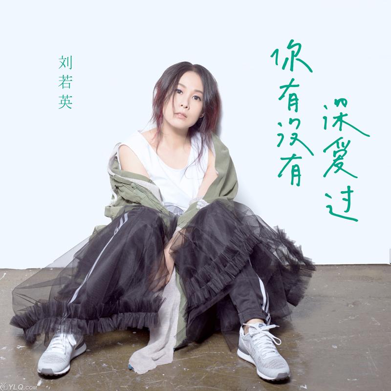 盘点丨你可能错过-2016年华语实力唱将的最新力作