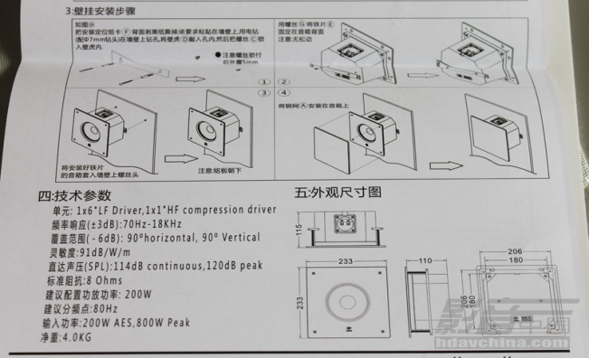 03 意大利snail蜗牛音响新品iw6开箱评测 壁挂安装首先根据挂件孔位
