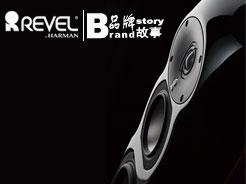 强调科技制造音响，每一件产品都是精品——Revel(锐威)音响的
