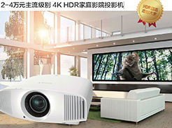 来自原生4K方案的入门之作 Sony(索尼) VPL-VW268