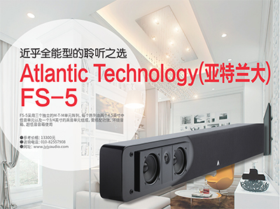 Soundbarר⣨5Atlantic Technology FS-5