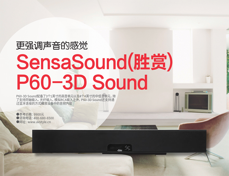 Soundbarר⣨7SensaSound P60-3D Sound