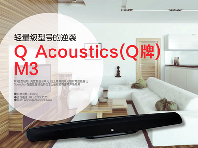 Soundbarר⣨13Q Acoustic Media 3M3