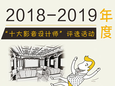 2018-2019ʮӰʦѡ