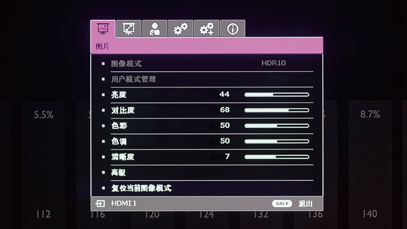 整个菜单延续了明基在家庭影院投影机方面一贯专业与完善的作风，在基本图像调整功能方面，可以找到亮度、对比度、色彩、色调与清晰度的调整功能