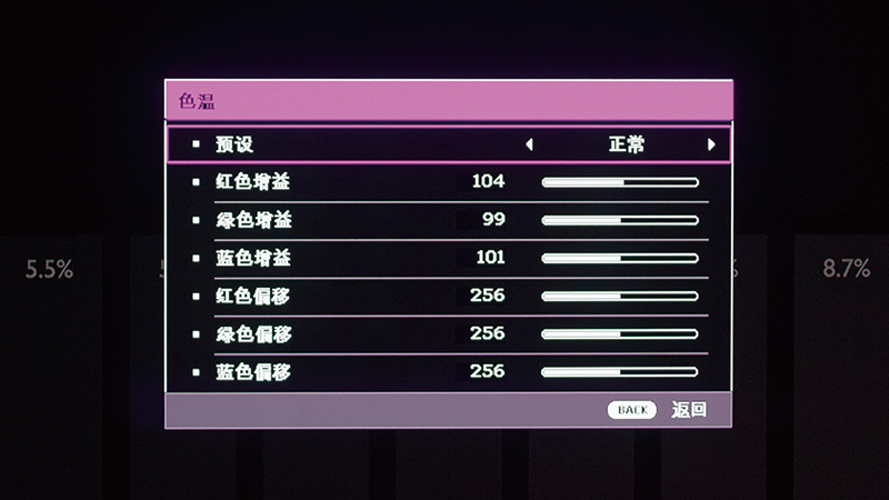 在高級圖像調校功能方面，留給了用戶充裕的調整空間，首先是兩點式的色溫灰階白平衡調整功能