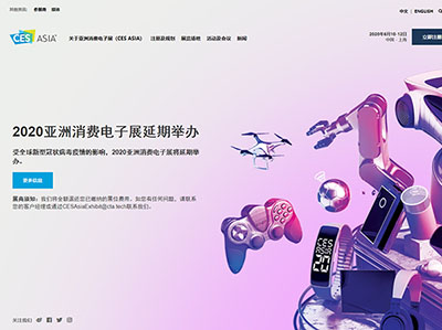 CES Asia 2020ھٰ