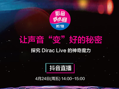 Ӱˮ䣨7䡱õܣ̽Dirac Liveħ