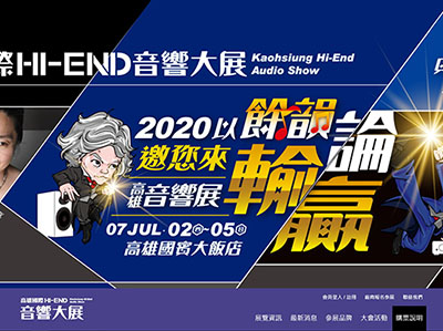 2020۹Hi-Endչȡ