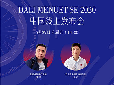 Ӱˮ䣨10DALI MENUET SE 2020йϷ