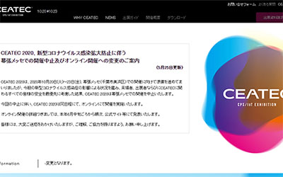 CEATEC 2020ȡΪ߷