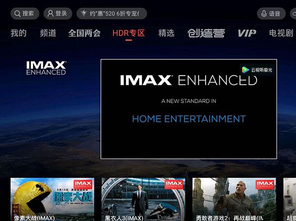 ѶƵȫ׷IMAX Enhanced