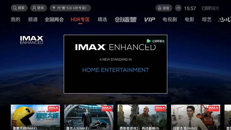 IMAX Enhanced.jpg