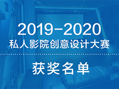 ذ2019-2020˽ӰԺƴ񽱽