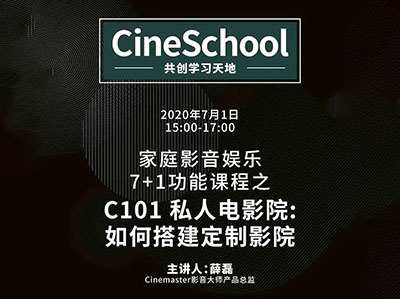 CineSchool δӰԺ