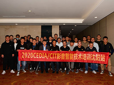 2020 CEDIA/CITѵվ˳