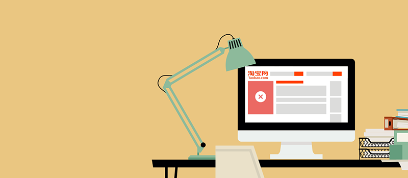 1580x690-blog-taobao.png